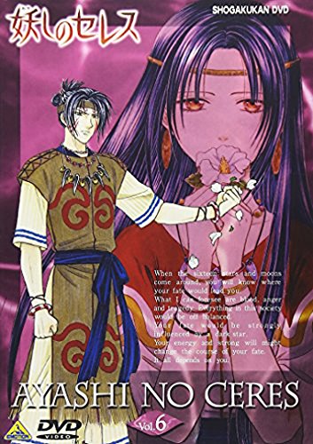 妖しのセレス DVD-BOX〈6枚組〉 Amazon.co.jp: 妖しのセレス DVD-BOX : かかずゆみ, 岩男潤子